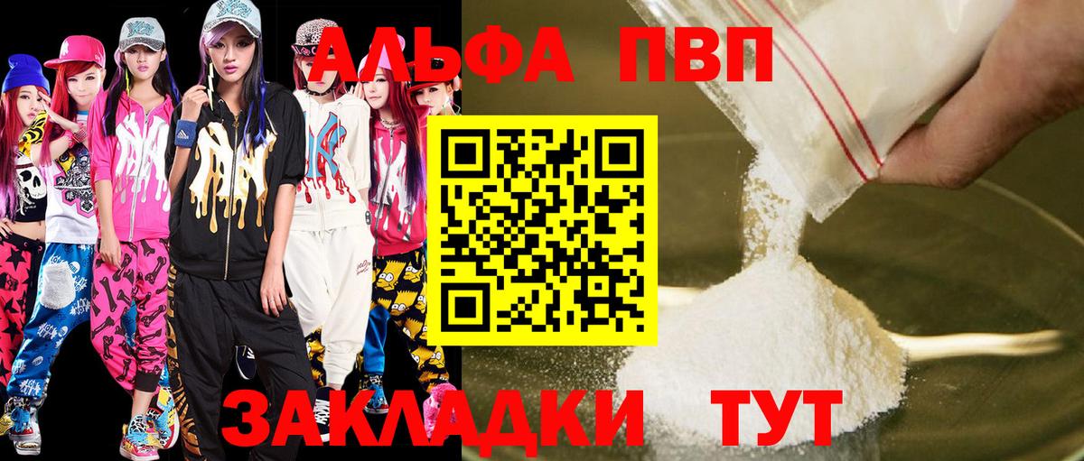 A PVP мука  Alfa_PVP Crystall  Alpha PVP VHQ  Гусиноозёрск  Вход с VPN 