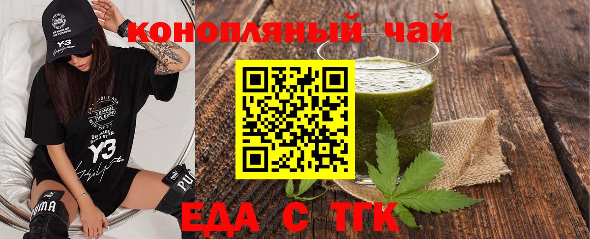 Гусиноозёрск  Еда ТГК марихуана  Вход с VPN 