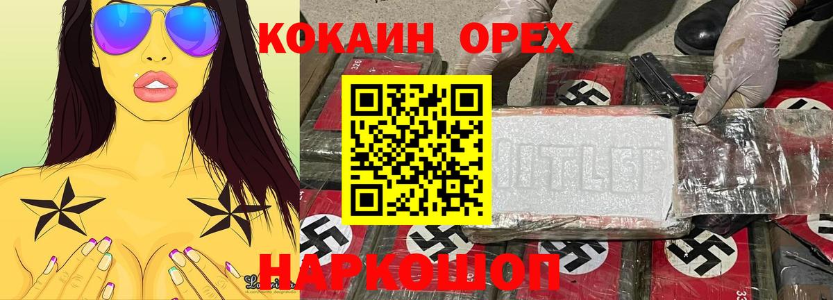COCAIN VHQ  Вход с VPN  КОКАИН  Гусиноозёрск 