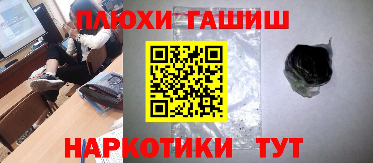 Гашиш гарик  Вход с VPN  ГАШ  Гусиноозёрск 