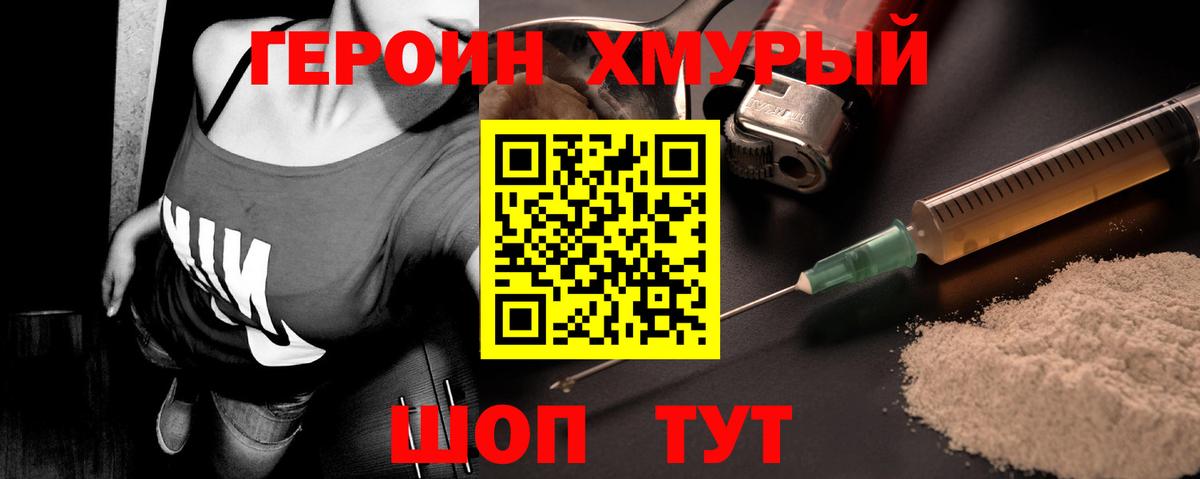 Героин гречка  Вход с VPN  Гусиноозёрск 