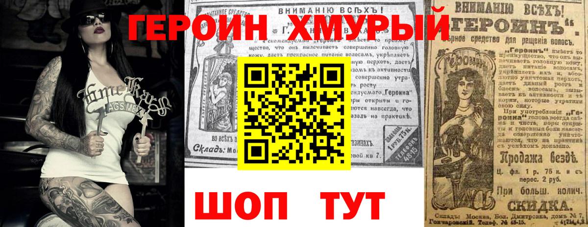 Героин белый Гусиноозёрск