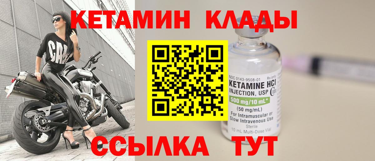 Гусиноозёрск  КЕТАМИН VHQ  Вход с VPN  Кетамин ketamine 