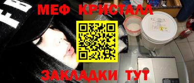 меф VHQ Балахна