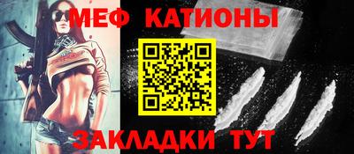 меф VHQ Балахна