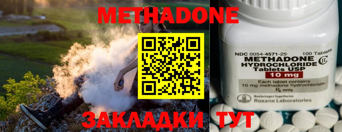 Метадон methadone  Вход с VPN  Гусиноозёрск  МЕТАДОН мёд 