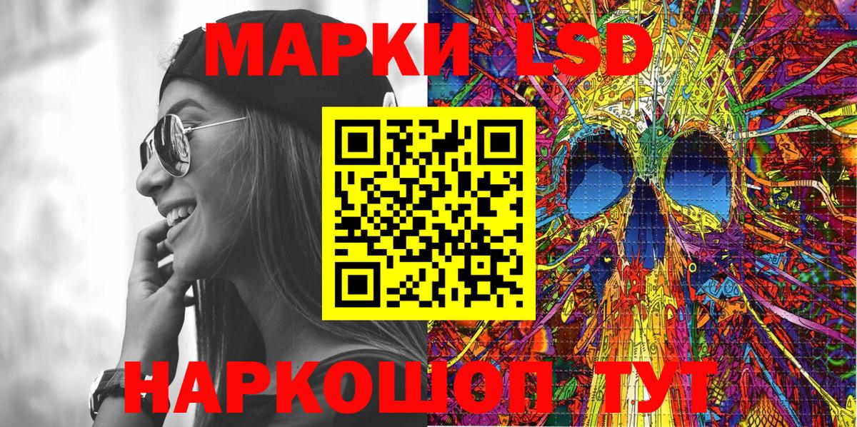 Наркотические марки  Вход с VPN  Гусиноозёрск  Наркотические марки 1,8мг 