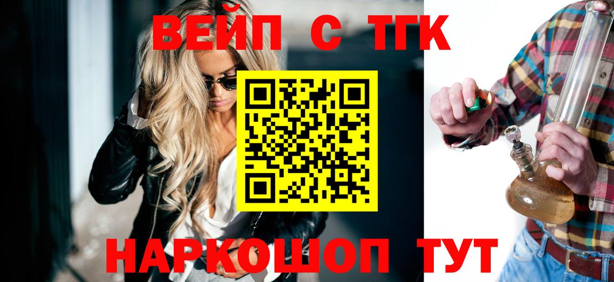 Гусиноозёрск  Дистиллят ТГК Wax  Вход с VPN 